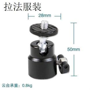 head 平底球形小云台三脚角架自拍杆90度 ball mount mini tripod