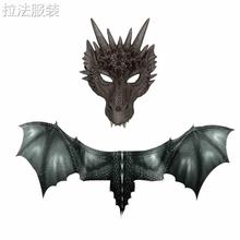 And Mask Wing Cosplay Dragon Demon Set Dinosaur Costume