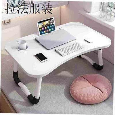 -Foldable notebook student dormitory study table bed desk桌