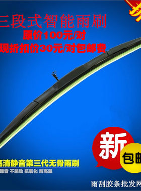 风尚路虎极光神行者2雨刮器