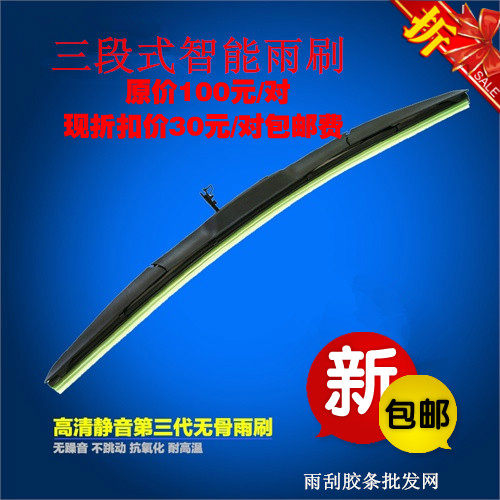 别克陆尊君越英朗林荫大道雨刮片