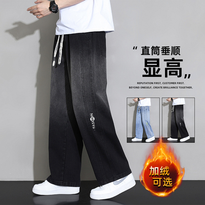 大码牛仔裤子男款秋冬2025新款宽松直筒裤加绒加大胖子男士阔腿裤