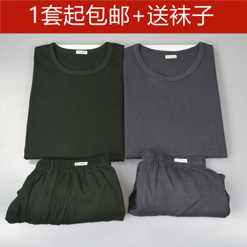 男士制式秋衣裤套装莫代尔棉混纺内衣裤保暖秋衣秋裤男士打底衫 - 封面