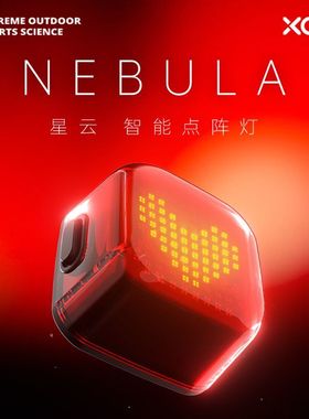 XOSS智能表情尾灯行者尾灯星云自行车刹车骑行警示灯夜骑感应灯