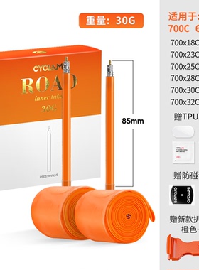 CYCLAMI超轻内胎送补胎片撬胎棒法嘴轮胎山地车骑行TPU防刺内胎