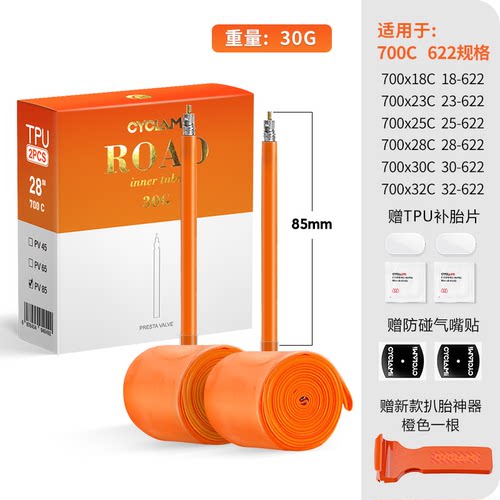 CYCLAMI超轻内胎送补胎片撬胎棒法嘴轮胎山地车骑行TPU防刺内胎