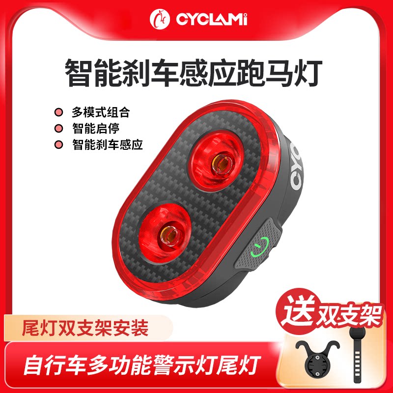 CYCLAMI骑行尾灯山地车自行车智能感应刹车灯USB充电公路CY200