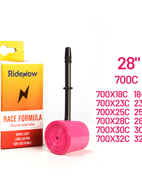 RideNow自行车内胎700X18/25/28/32c公路车气门嘴长度法嘴超轻