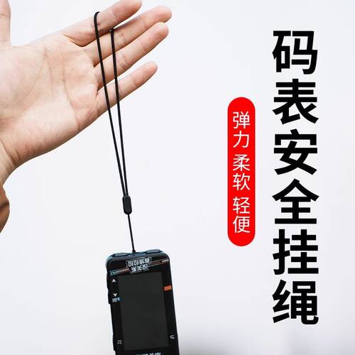 CYCLAMI码表安全挂绳自行车运动相机安全绳防丢防摔弹性保护绳