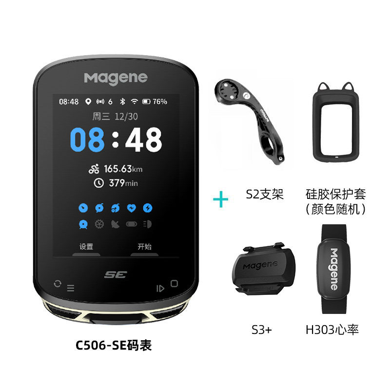 迈金C506SE智能GPS码表公路山地速度自行车彩屏骑行无线智能码表图片