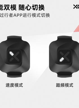 XOSS行者VORTEX速度踏频器自行车码表蓝牙ANT+速度计新款小旋风
