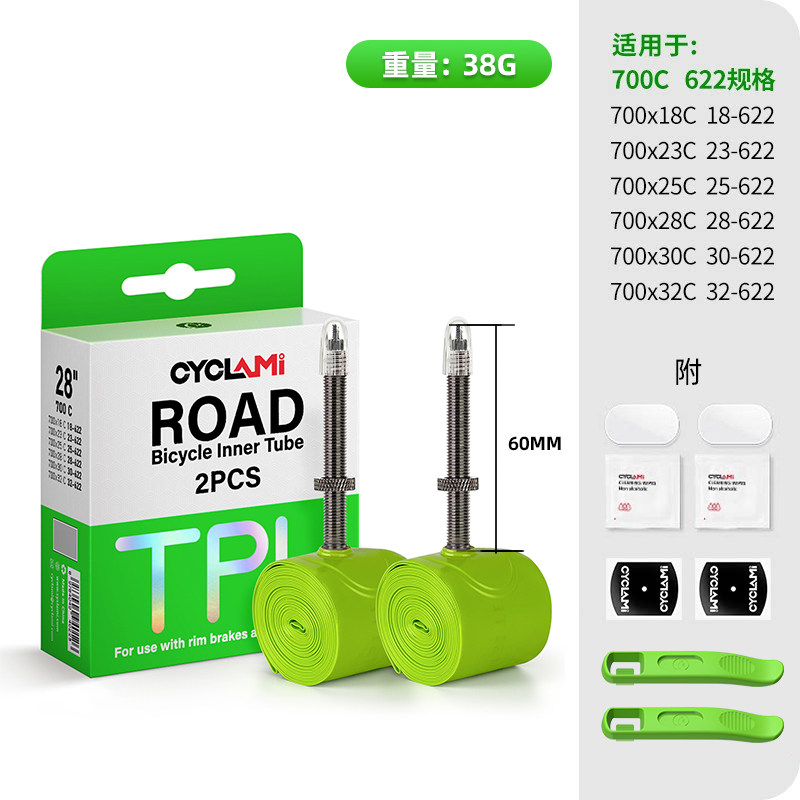 CYCLAMI自行车超轻内胎TPU山地车公路车胎38g金属气嘴防刺送撬棒
