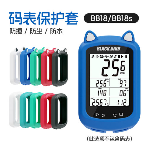 BB18码表保护套卡通猫耳朵保护套