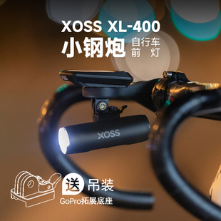 行者XL 800自行车灯高亮夜骑下挂前灯山地公路单车骑行手电筒 400