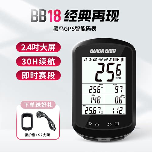 黑鸟GPS码表BB18自行车无线智能码表山地公路车蓝牙里程表