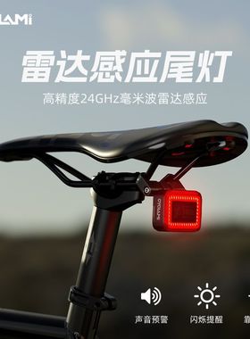CYCLAMI智能自行车尾灯RT02骑行尾灯山地车公路车警示灯刹车感应