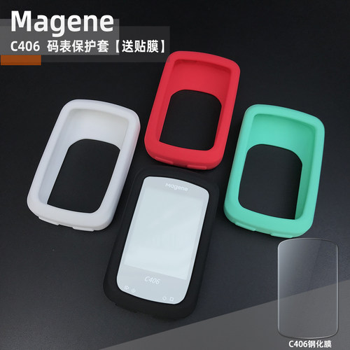 Magene迈金C406码表保护套