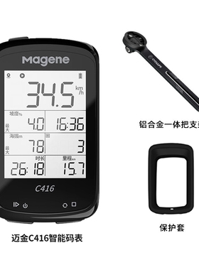 迈金C416码表山地公路自行车智能码表蓝牙无线GPS骑行防水里程表