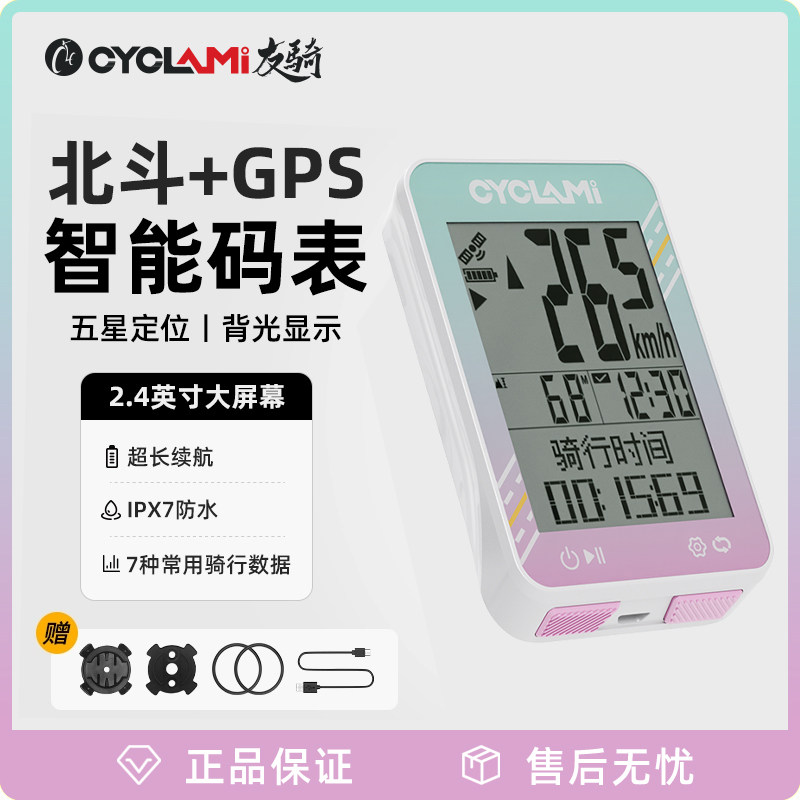 CYCLAMI自行车BKV310码表骑行GPS无线智能公路车测速度里程表