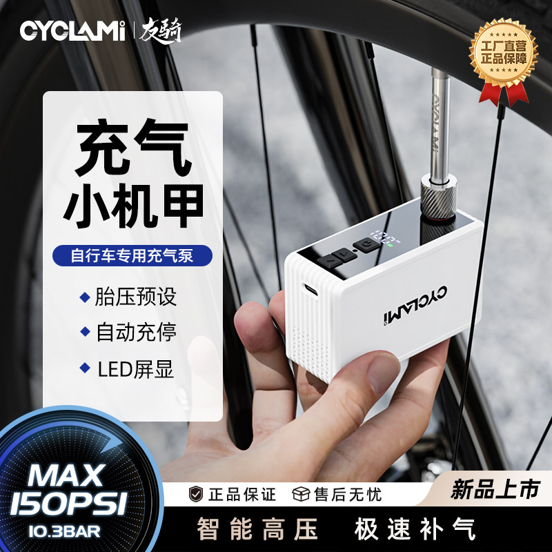 CYCLAMI迷你充气泵便携式AM6PRO高压自行车电动打气筒新款图片