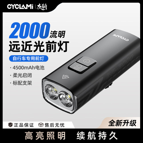 自行车前灯夜骑高亮BR2000流明