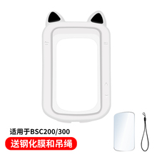 适用于BSC200S/300T码表保护套GPS码表硅胶新款防水防摔卡通套