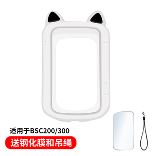表硅胶新款 表保护套GPS码 防水防摔卡通套 300T码 适用于BSC200S