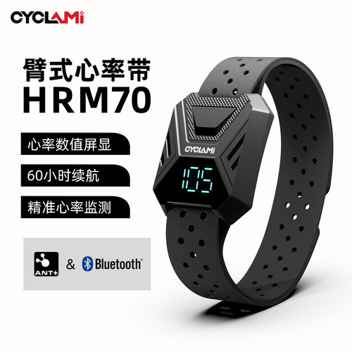 CYCLAMI心率臂带数显HRM70手臂心率监测运动跑步骑行健身游泳防水