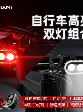 CYCLAMI自行车智能感应公路车灯CYC300T刹车警示灯尾灯USB充电
