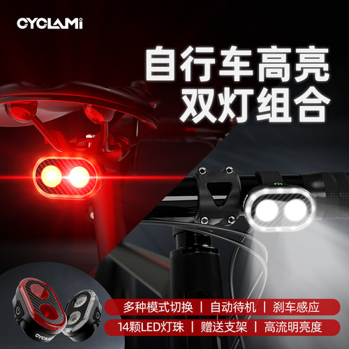 CYCLAMI自行车智能感应公路车灯CYC300T刹车警示灯尾灯USB充电