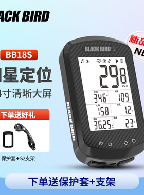 【新品】二代黑鸟GPS码表BB18S自行车码表山地公路车蓝牙迈速表