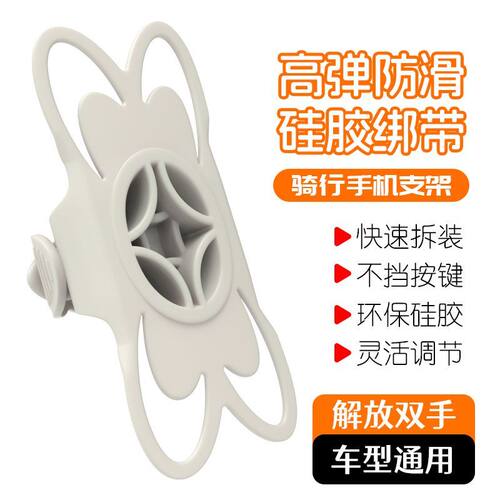 CYCLAMI山地车公路车硅胶手机支架HW-190自行车稳固防震防掉绑带