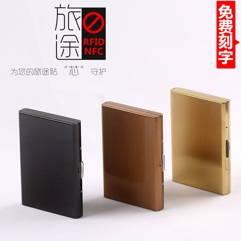 防RFID/NFC信息盗刷卡包男女防消磁钱包名片盒零钱包DIY私人定制