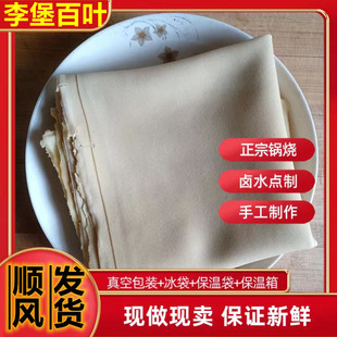 海安李堡苏北百叶千张豆腐皮黄豆皮老卜页真空豆制品布叶老式 怀旧