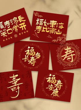老人生日蛋糕祝寿蛋糕贺卡寿公寿婆福如东海鲜花花店祝福手写卡片