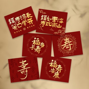 老人生日蛋糕祝寿蛋糕贺卡寿公寿婆福如东海鲜花花店祝福手写卡片