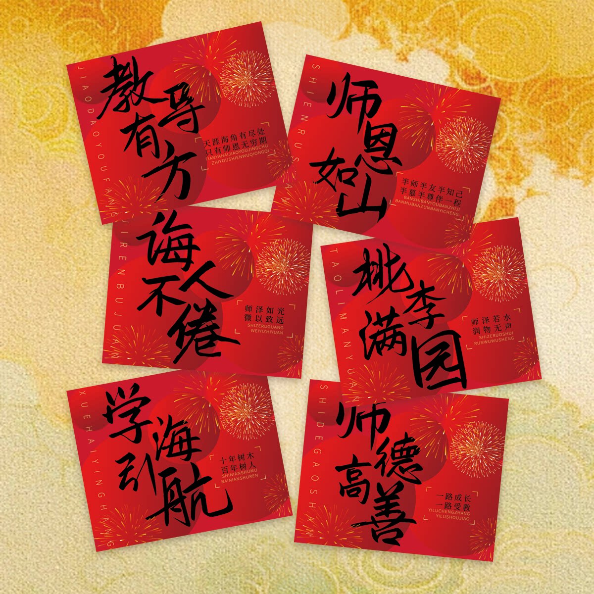 感恩教师节小卡片幼儿园学生毕业送老师高级感手写祝福留言明信片