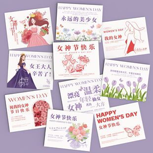 新款女神节贺卡38妇女节日卡片简约款留言卡花店花束蛋糕店定制卡