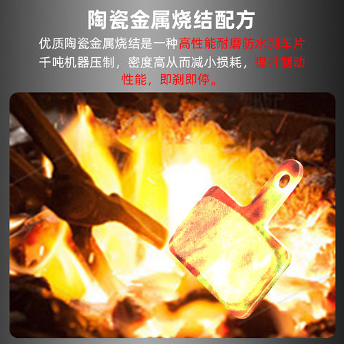 山地公路自行车陶瓷来令片 代驾电动车通用半金属碟刹块刹车片