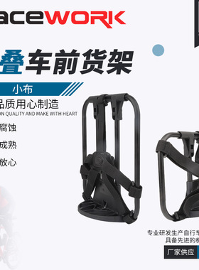 用于小布Brompton排骨架 412鸟车书包架S-bag背包架 折叠车前货架