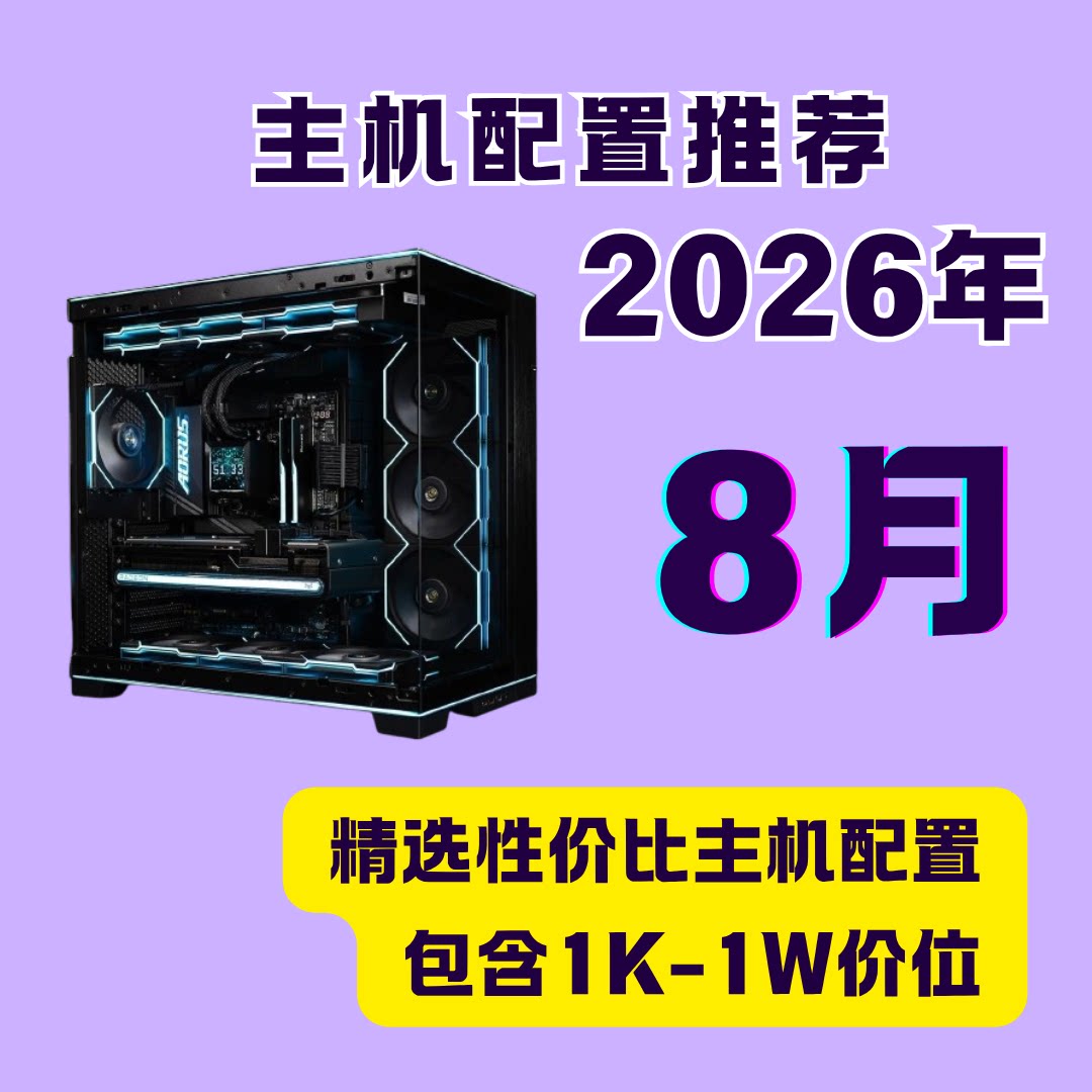 5060Ti主机配置推荐性价比三角洲CS瓦洛兰特电竞游戏diy组装电脑