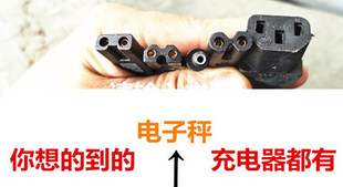电子秤充电器 上海友声充电器佰伦斯充电器 两孔充电线三插充电线
