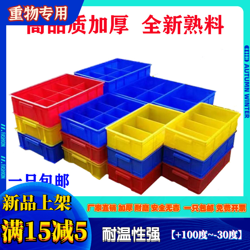 长方形塑料收纳盒分格螺丝