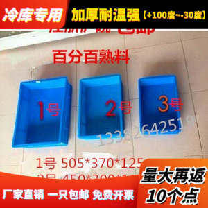 海鲜盘/塑料盘子/零件盘子/食品盘子/塑料海鲜盘子/加厚塑料盘