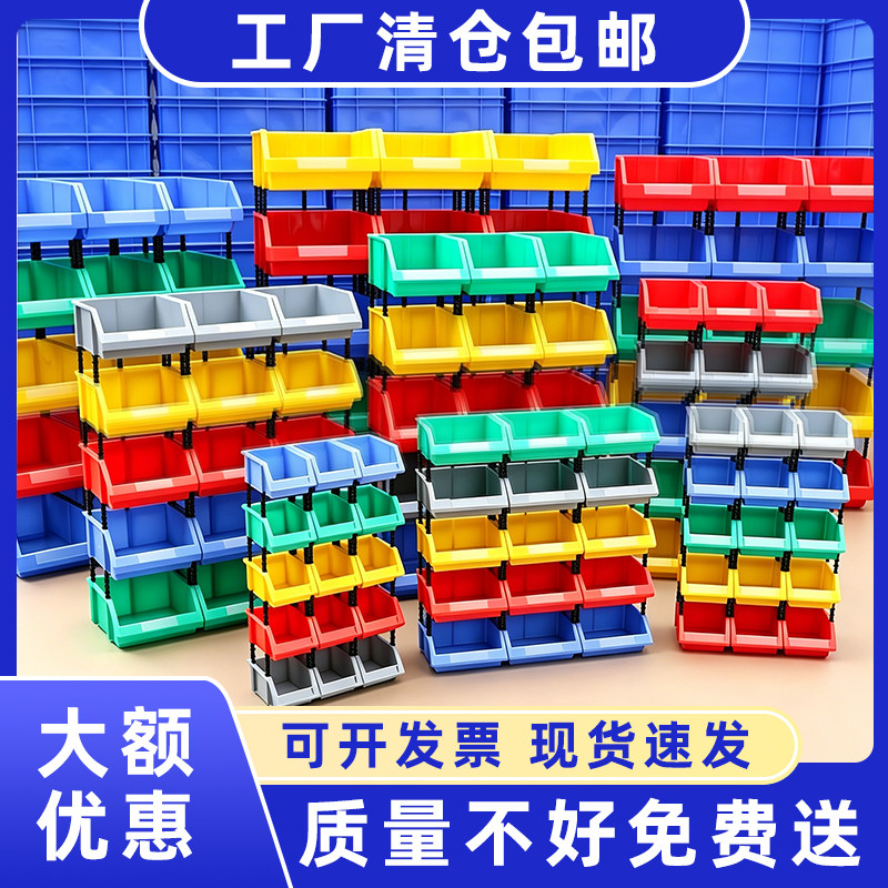 【定制专拍】斜口零件盒组合式塑料物料盒仓库工具五金配件收纳盒