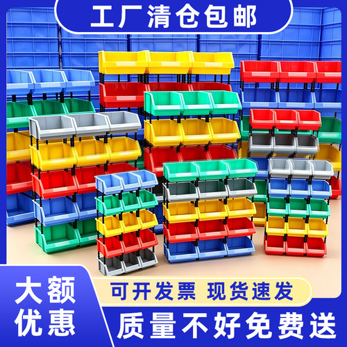 【定制专拍】斜口零件盒组合式塑料物料盒仓库工具五金配件收纳盒