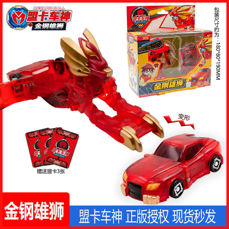 金刚雄狮盟卡车神变形玩具南瓜