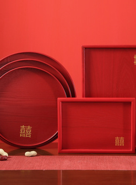 托盘婚庆结婚红色圆长方形中式木质敬茶酒茶盘家用戒指喜糖陪嫁盘