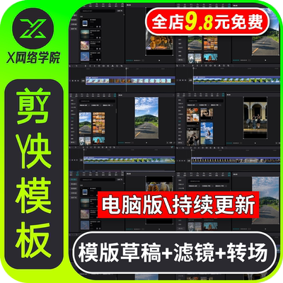剪映模版草稿剪影专业版抖音短视频剪辑转场素材调色滤镜预设插件