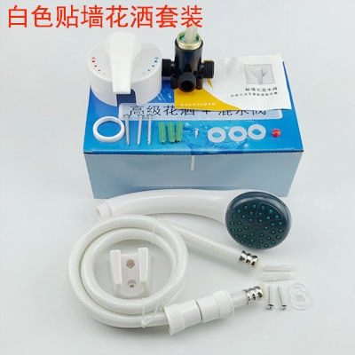 适用海尔电热水器贴墙式混水阀明装淋浴花洒套装冷热开关配件通用 - 封面